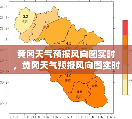 黄冈天气预报风向图实时,黄冈天气预报风向图实时查询
