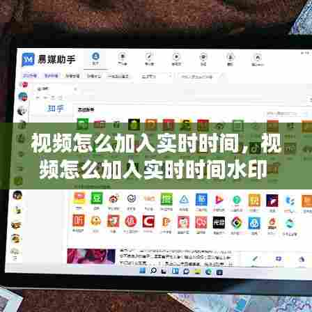 视频怎么加入实时时间,视频怎么加入实时时间水印