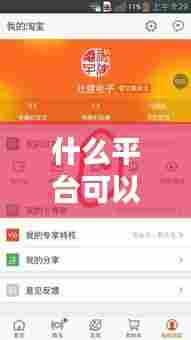 什么平台可以看实时物流,有没有查看物流的软件