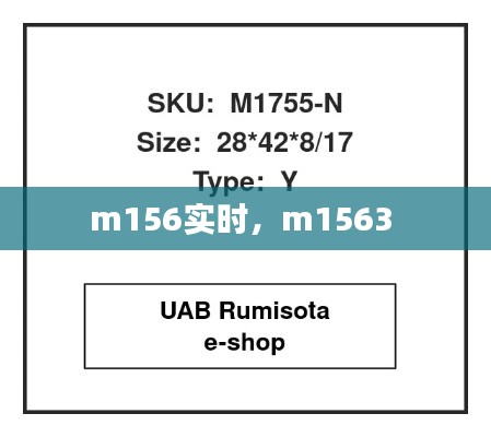 m156实时,m1563
