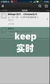 keep实时配速准吗,keep配速和用时
