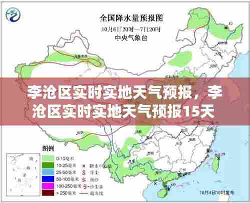 李沧区实时实地天气预报,李沧区实时实地天气预报15天