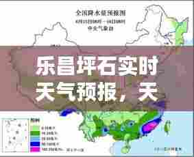乐昌坪石实时天气预报,天气预报乐昌坪石镇
