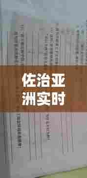 佐治亚洲实时选票在哪,佐治亚洲实时选票在哪买