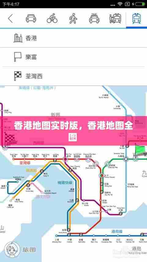 香港地图实时版,香港地图全图