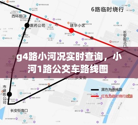 g4路小河况实时查询,小河1路公交车路线图