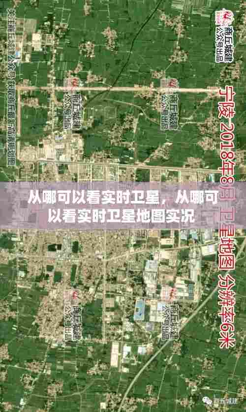 从哪可以看实时卫星,从哪可以看实时卫星地图实况