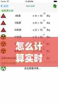 怎么计算实时效期,时效换算