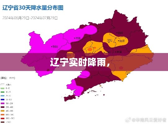 辽宁实时降雨,