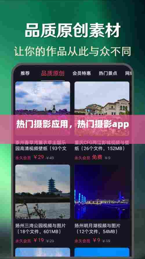 热门摄影应用,热门摄影app