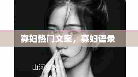 食淡衣粗 第6页