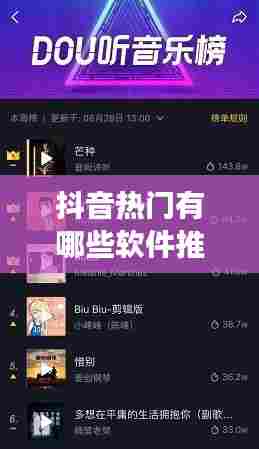抖音热门有哪些软件推荐,抖音上热门功能选哪个好