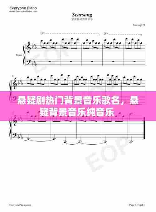 悬疑剧热门背景音乐歌名,悬疑背景音乐纯音乐