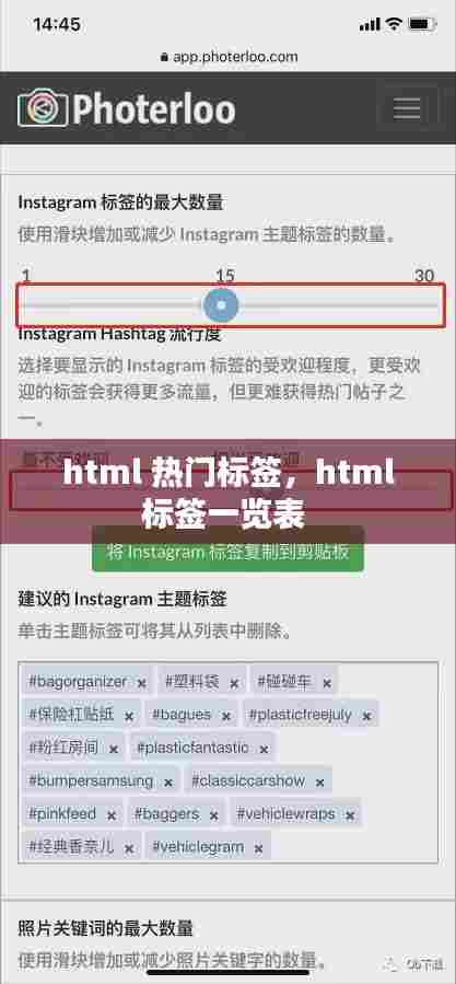 html 热门标签,html标签一览表