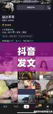 抖音发文怎么才能上热门，抖音发文怎么才能上热门视频 