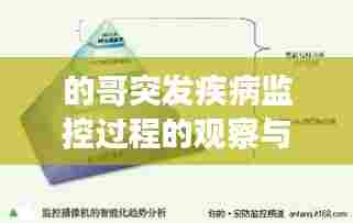 富贵逼人 第6页