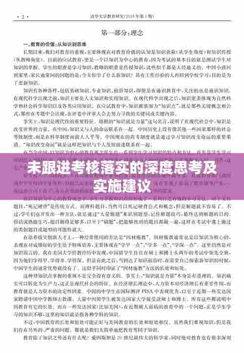 学贯中西 第6页