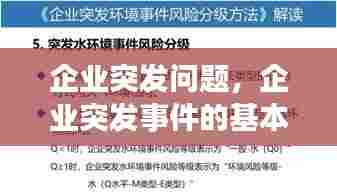 蜎飞蠢动 第5页