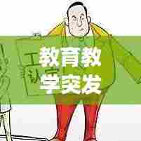 避实就虚 第7页