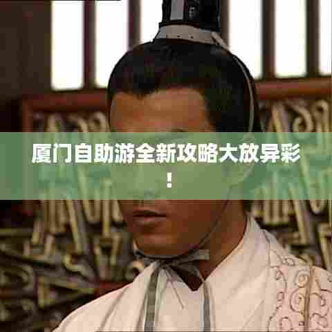 飞扬拨扈 第6页