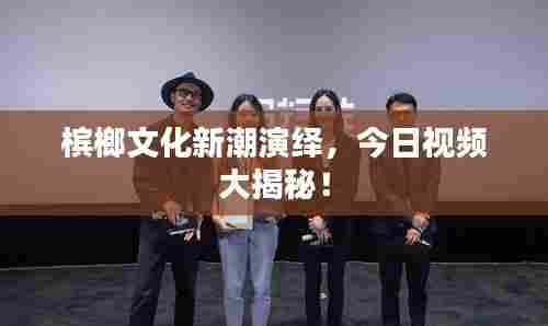 笃新怠旧 第6页