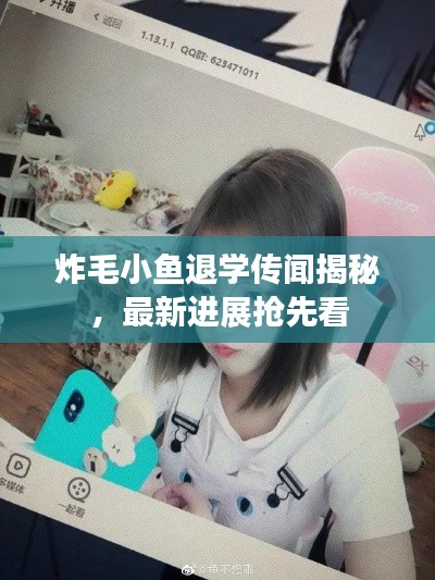 飞龙在天 第6页