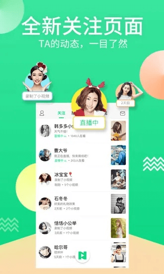 狐假虎威 第6页