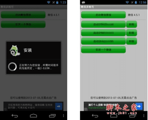 微信防撤回版本,深入数据应用解析&安卓版_v8.122