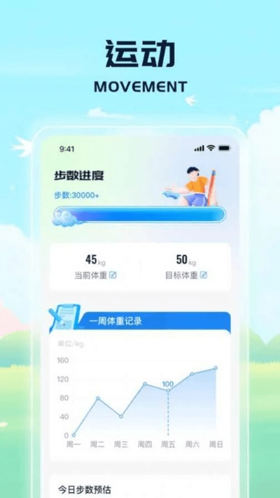 徒步app官方下载，深入应用数据执行超级版_v6.814介绍及相关软件许可证类型解析