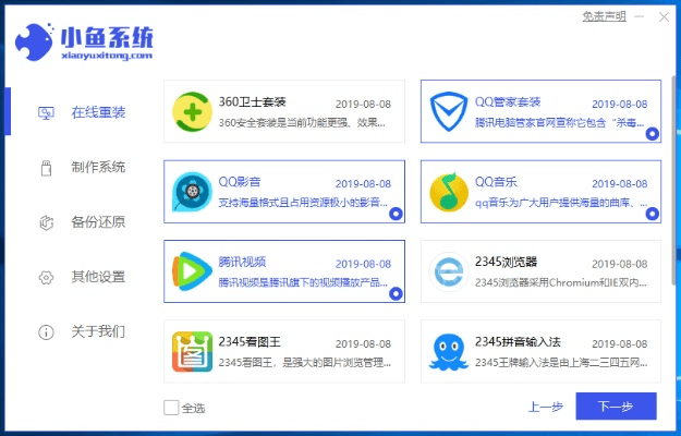 小鸡宝盒最新版本,系统化推进策略探讨_BT_v10.539软件介绍