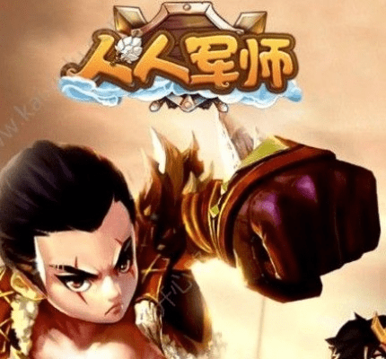 人人军师官方下载,灵活实施计划_P版_v3.634