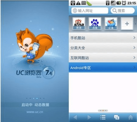 UC浏览器哪个版本最好用,深层策略执行数据冒险版_v2.789软件介绍
