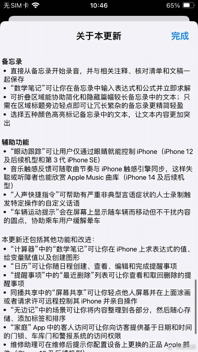 怎么查看苹果手机版本,最新研究解析说明&amp;尊享版_v10.963