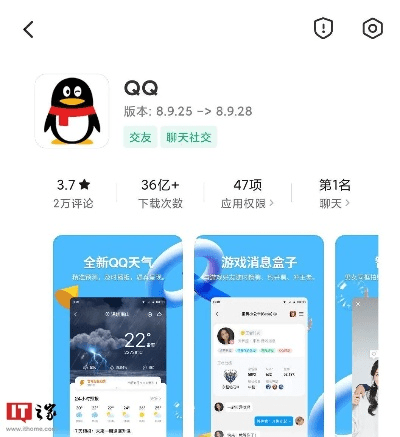 腾讯qq官方免费下载,收益分析说明&创意版1_v7.449