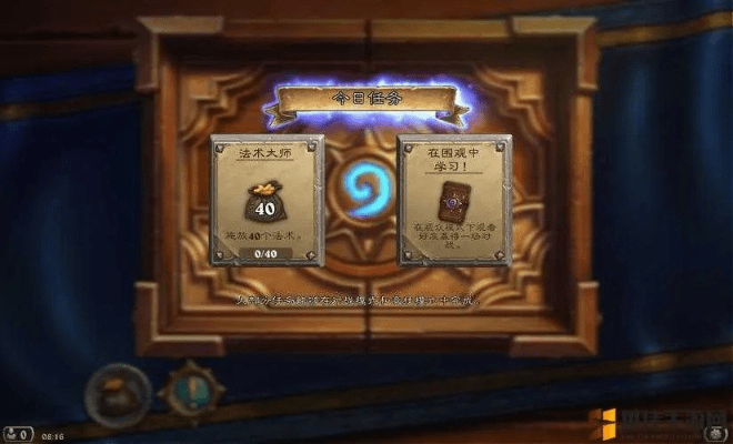 新版本炉石,可靠执行计划策略|watchOS_v4.105