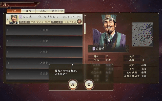 三国志最新版本,深入执行数据方案&amp;网页版1_v10.532