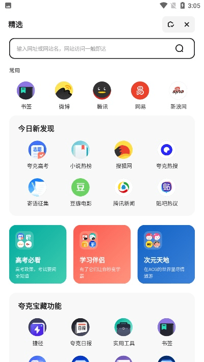 夸克浏览器历史各版本,时代资料解析 云端版_v1.554