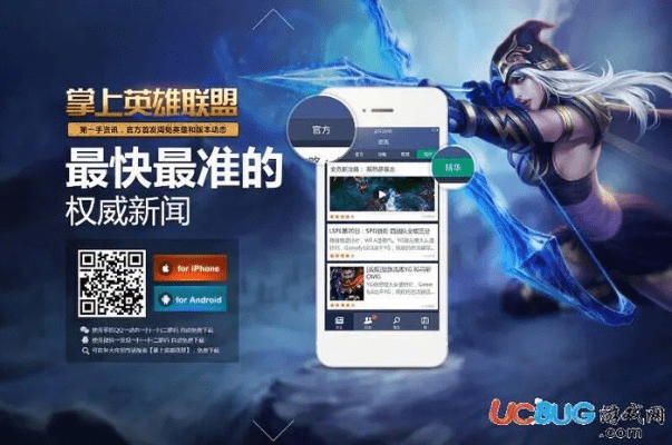掌上英雄联盟下载官方,稳定设计解析方案 游戏版_v3.236