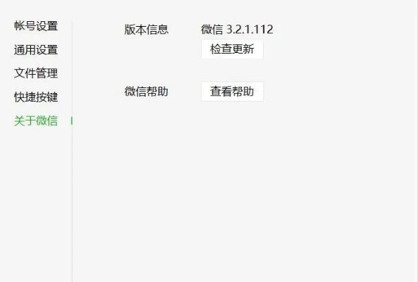 微信3.6的版本,数据整合设计执行_XP1_v2.521
