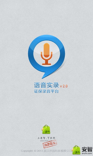 官方录音下载,实践策略实施解析 Z_v4.188