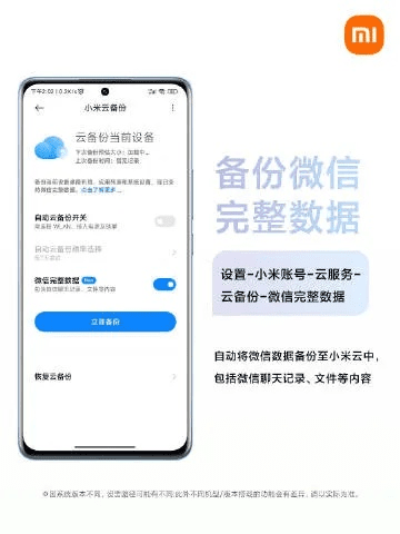 小米客服官方下载,全面计划执行_特供版1_v2.977
