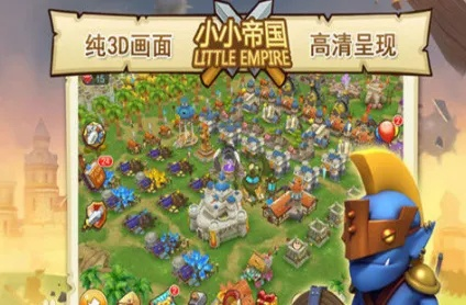 小小帝国官方下载,数据驱动执行决策-BT_v7.939