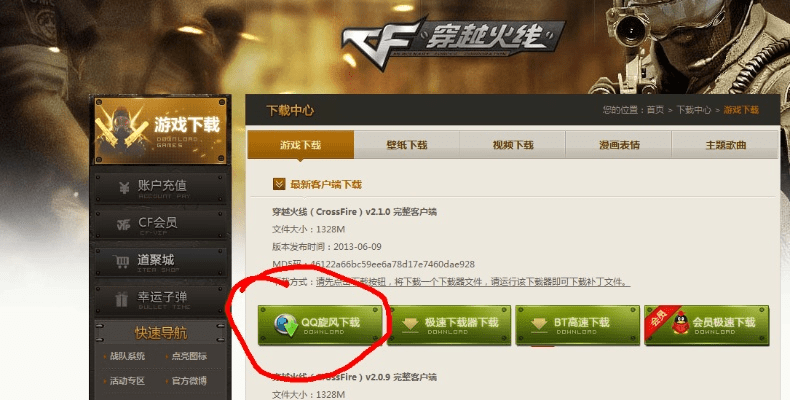 cf下载官方下载游戏2017,经济性执行方案剖析&amp;网页款_v9.225