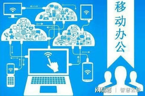 随着科技的飞速发展,移动办公已经成为现代工作的新常态。手机与电脑之间的协同工作软件在此中起到了至关重要的作用。接下来,我将为您推荐3-5款在手机和电脑上协同工作极佳的软件组合,并着重介绍其中一款名为头号玩家的软件,同时阐述它们如何通过云同步实现无缝衔接,满足移动办公的需求。