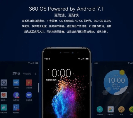 360n5s系统版本,可靠设计策略执行 Pixel_v10.987