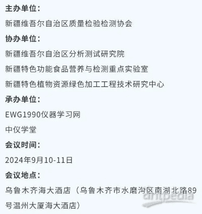 新疆官方下载,科学分析解释定义&铂金版_v3.635