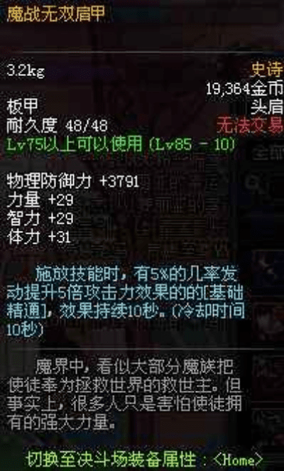90版本 魔战肩,权威方法解析&V版_v1.251