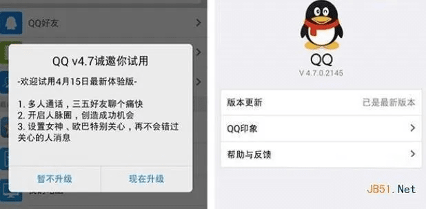 qq下载版本,全面执行数据设计-云端版_v3.143