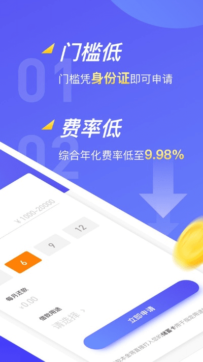 凡普信贷App最新版本,持久设计方案&amp;特别版_v1.434