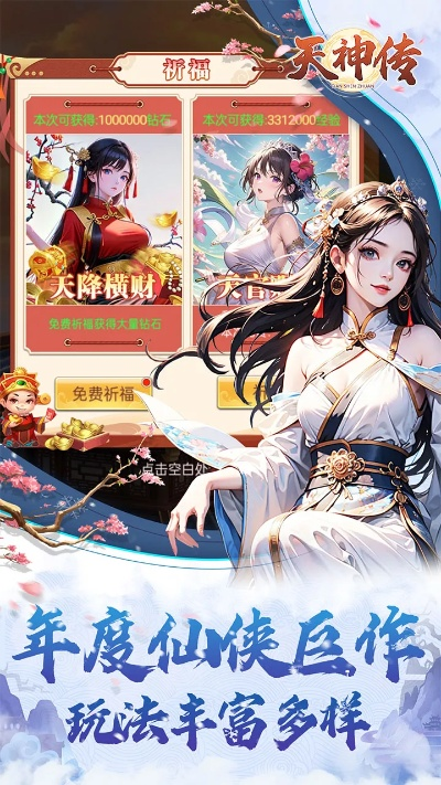 天神传官方下载,高效解析说明_安卓_v8.377软件介绍